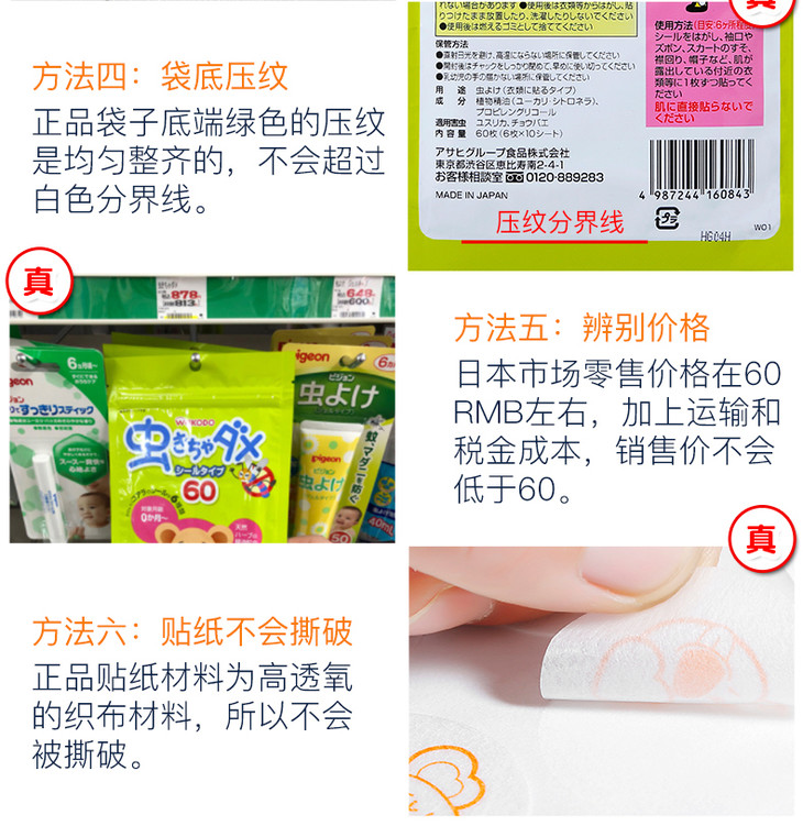 驱蚊贴6.jpg