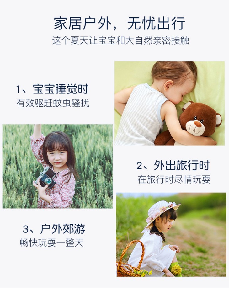 驱蚊贴10.jpg