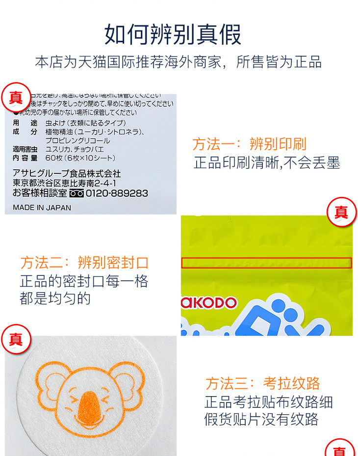 驱蚊贴5.jpg