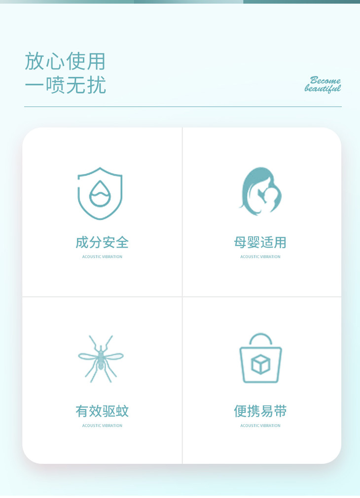 驱蚊水4.jpg