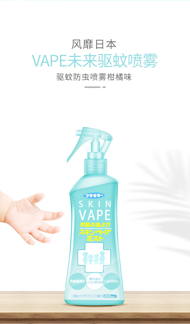 驱蚊水5.jpg