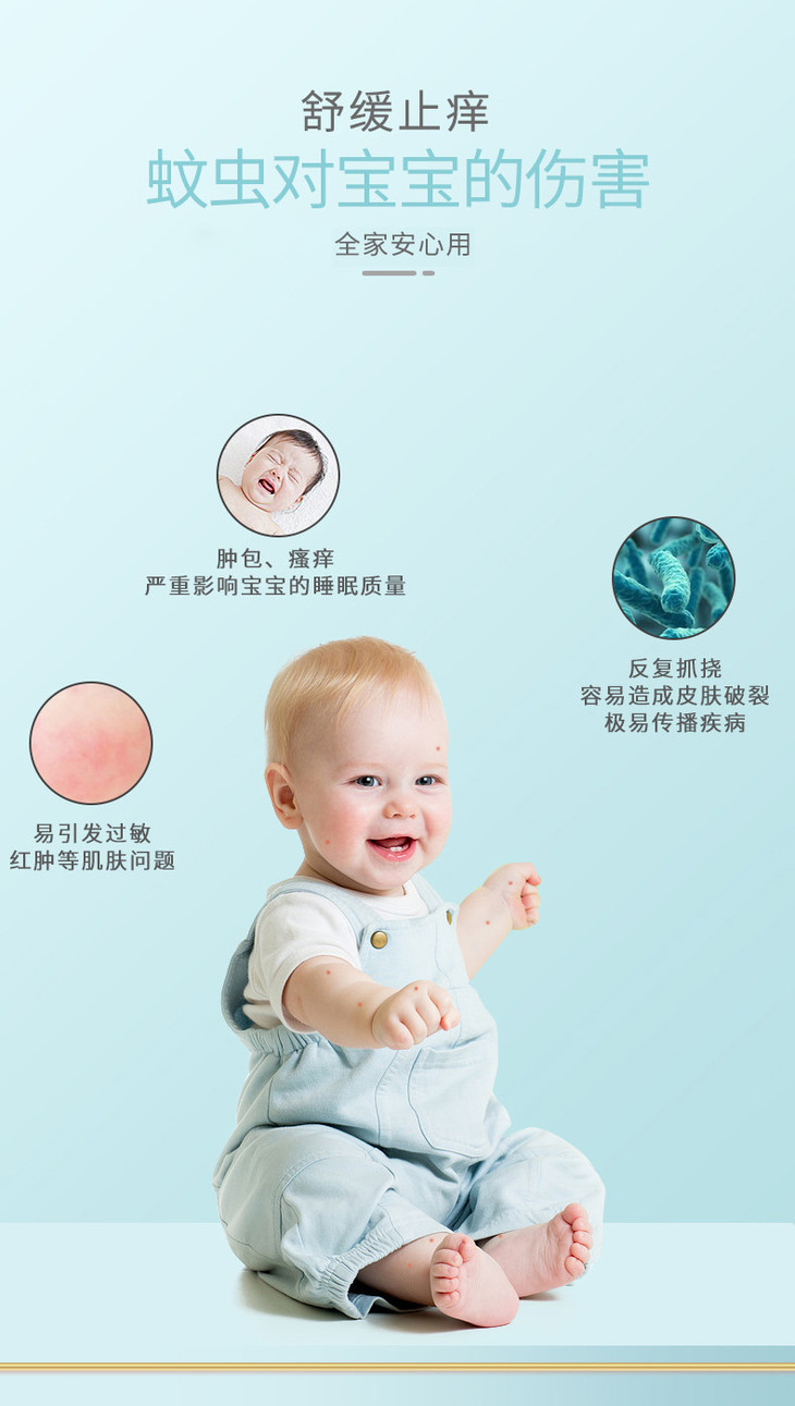 驱蚊水6.jpg