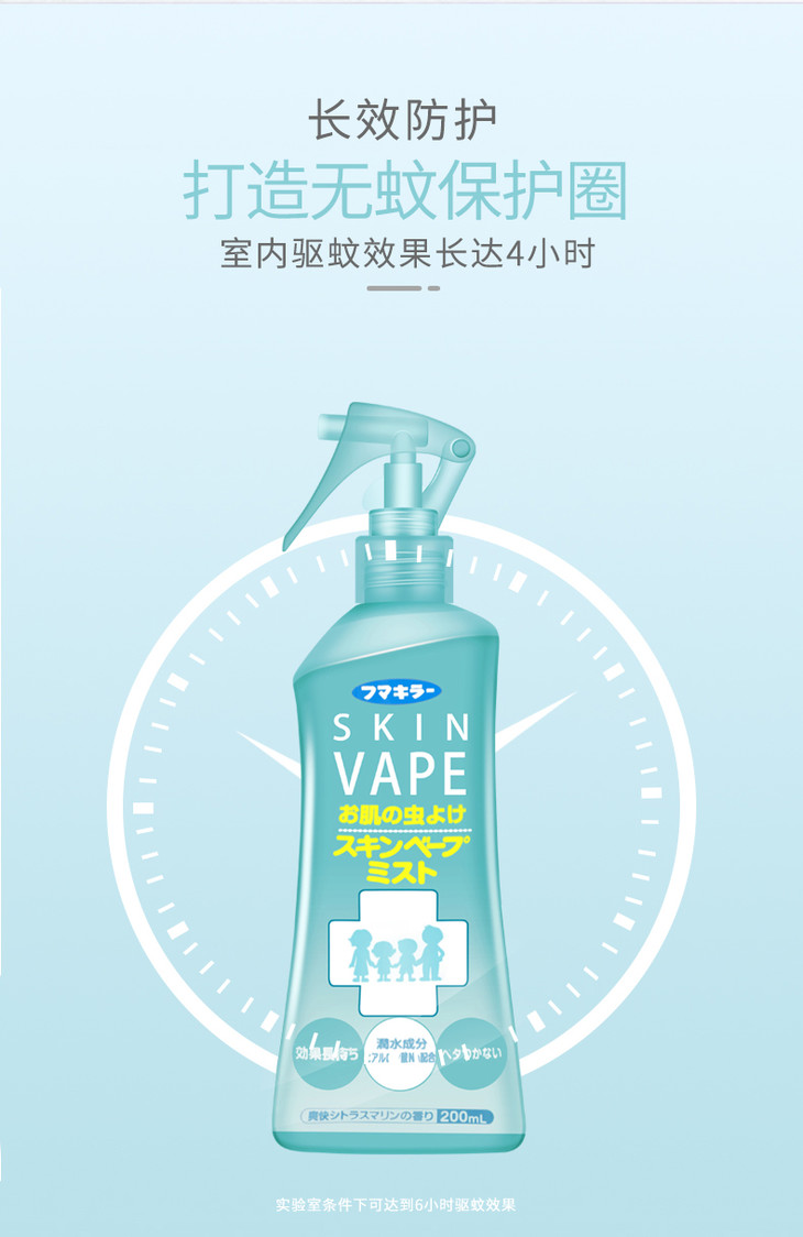 驱蚊水9.jpg