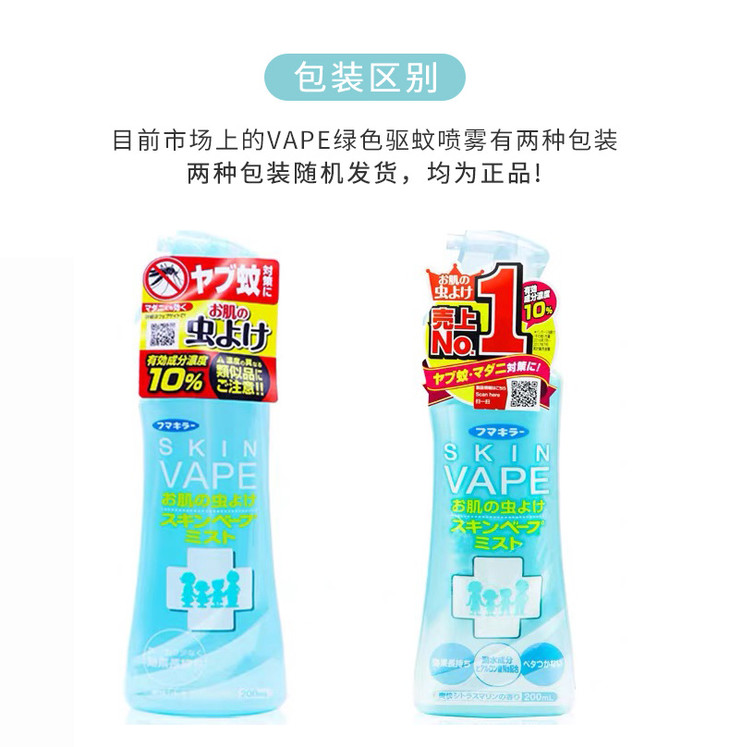 驱蚊水3.jpg
