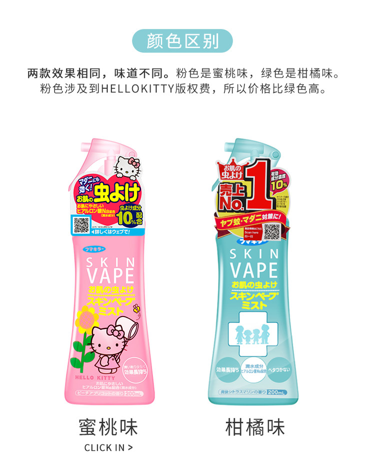 驱蚊水2.jpg