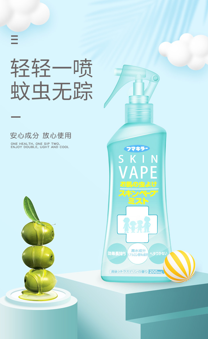 驱蚊水1.jpg