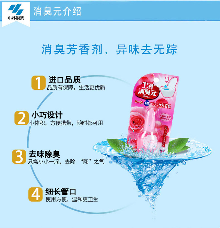 一滴消臭4.jpg