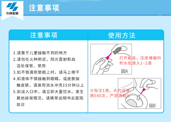 一滴消臭5.jpg