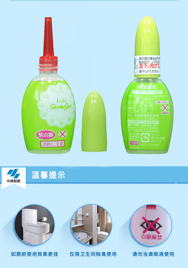 一滴消臭7.jpg