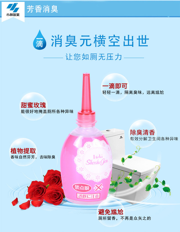 一滴消臭3.jpg