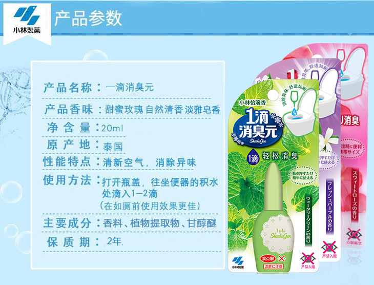 一滴消臭2.jpg
