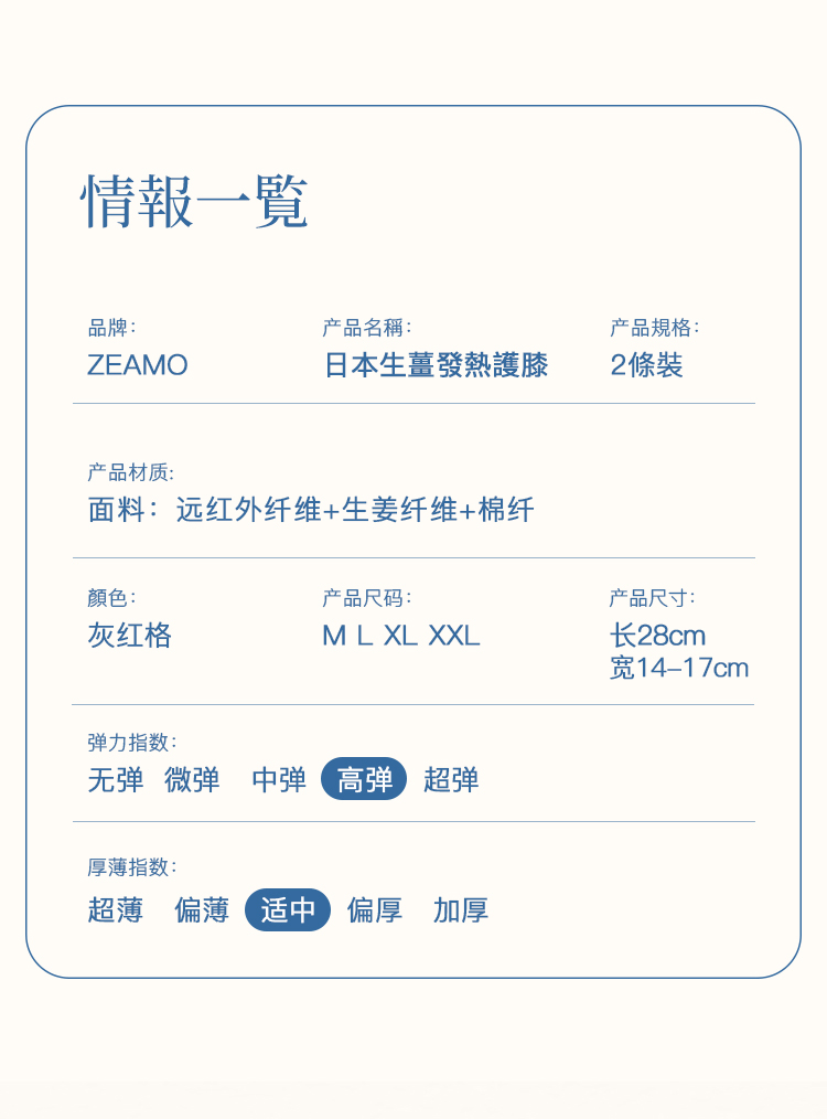 护膝6.jpg