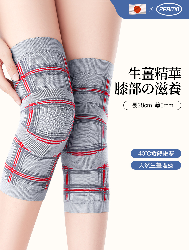 护膝1.jpg
