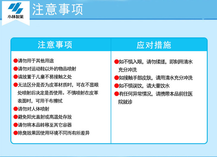 除臭7.jpg