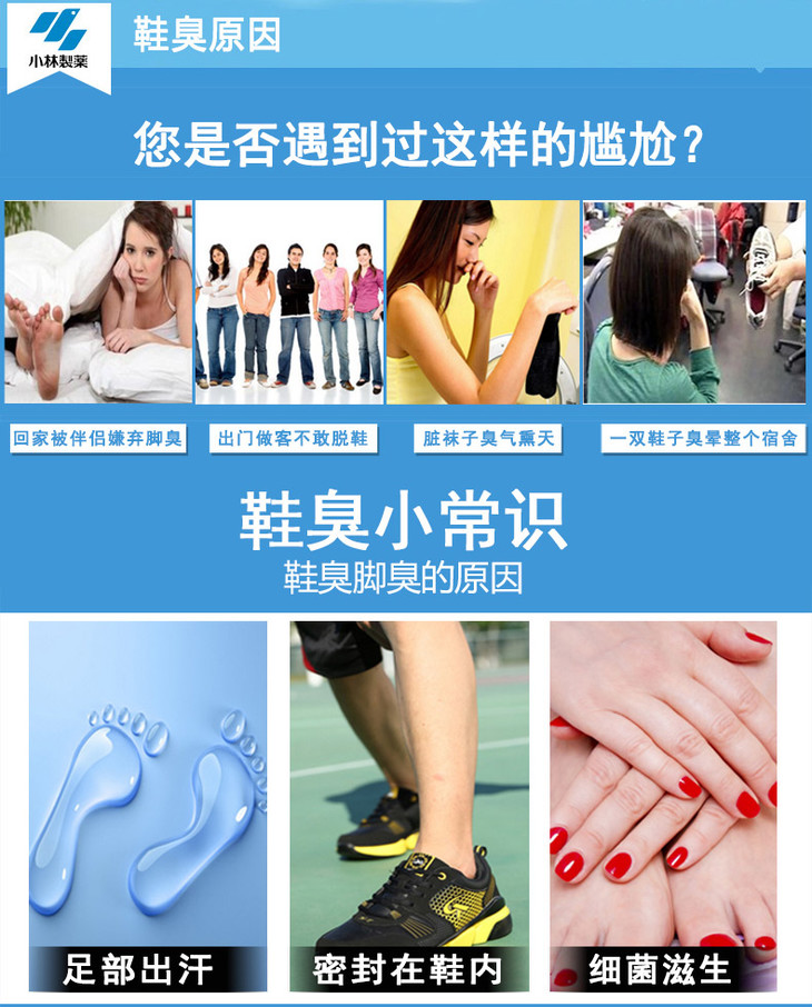 除臭3.jpg