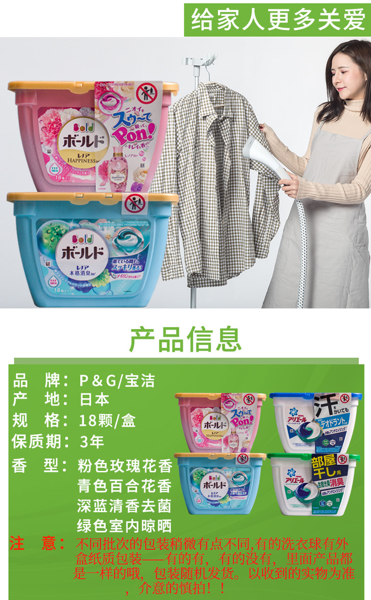 洗衣凝珠3.jpg