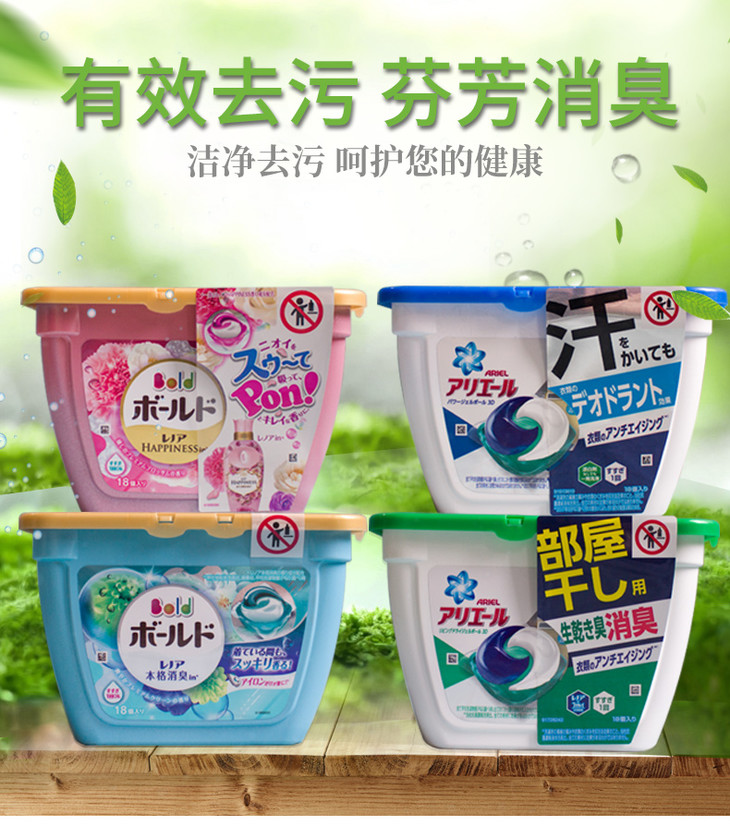 洗衣凝珠1.jpg