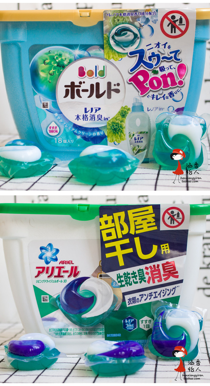洗衣凝珠7.jpg