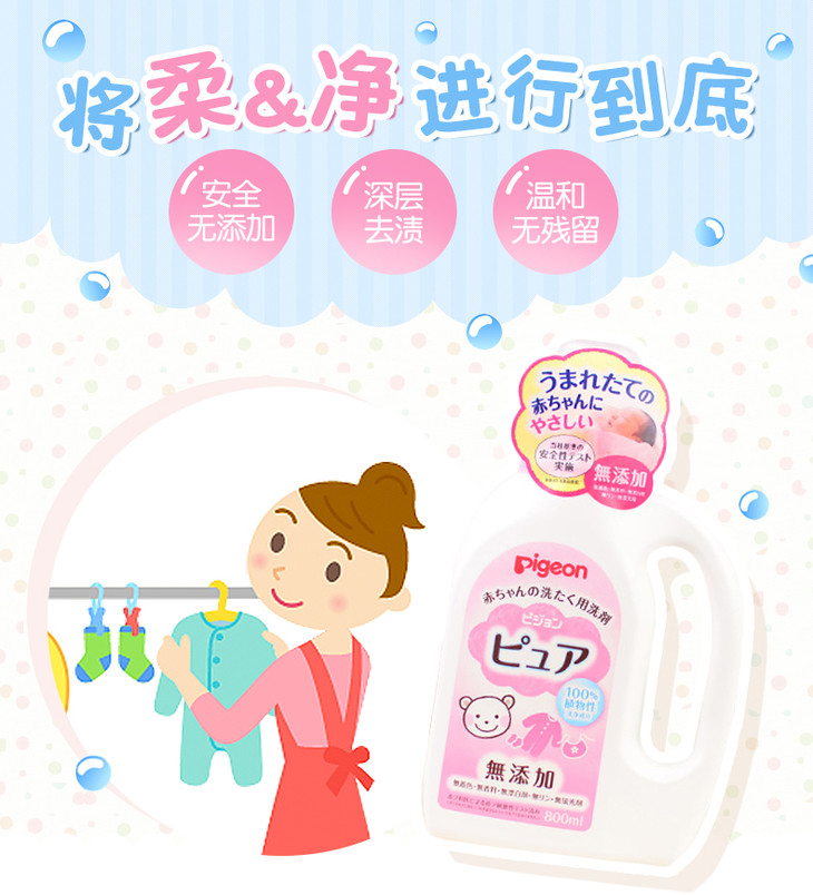 洗衣液1.jpg
