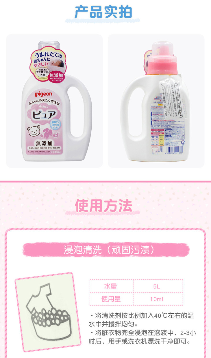 洗衣液5.jpg