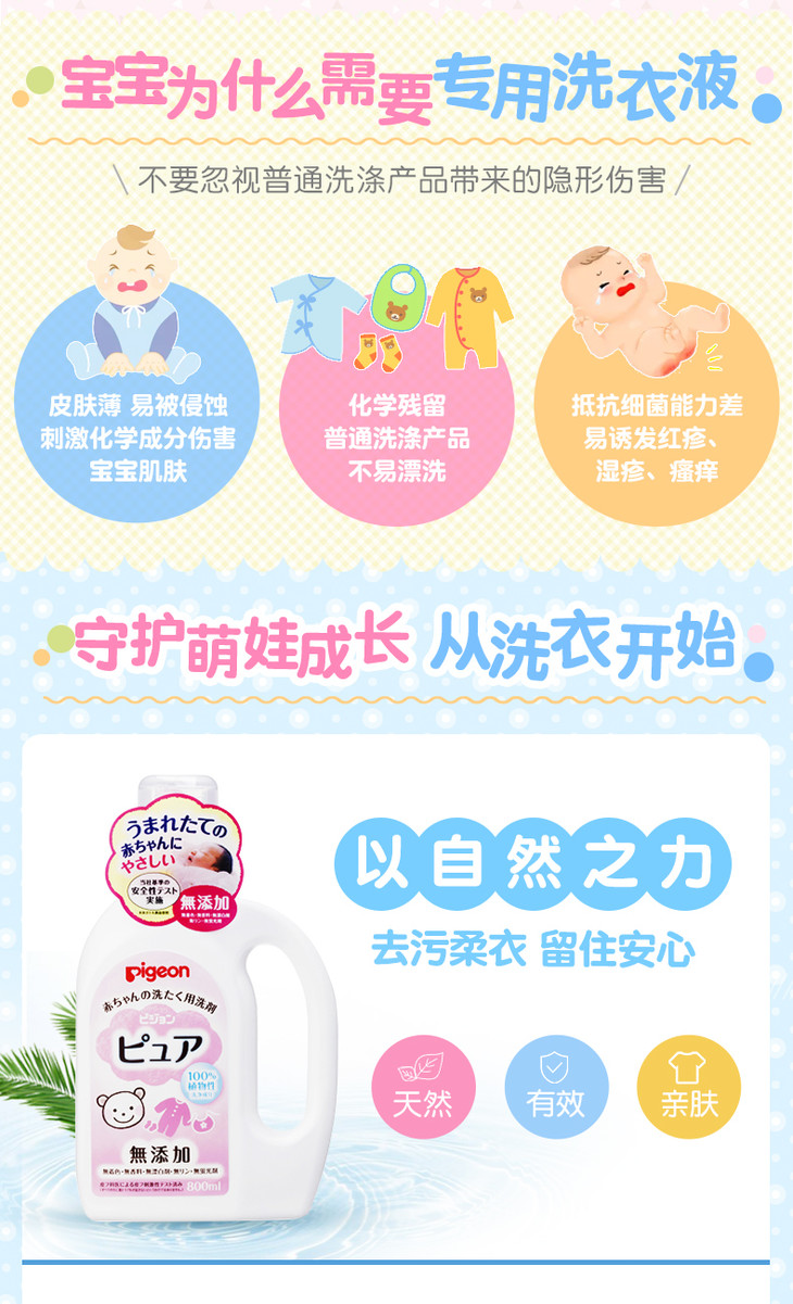 洗衣液2.jpg