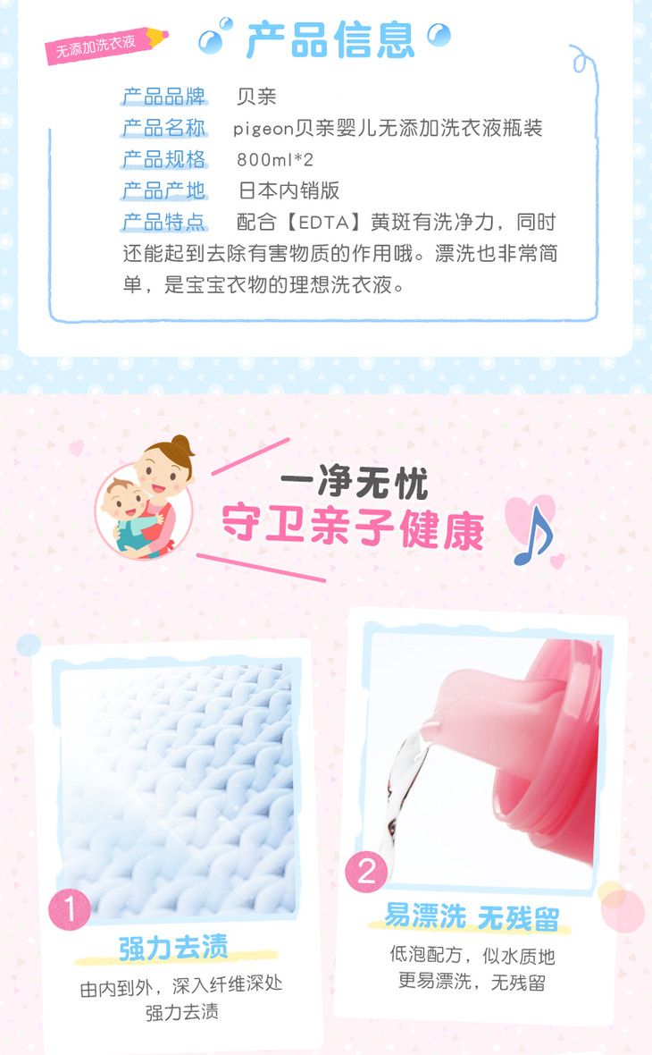 洗衣液3.jpg