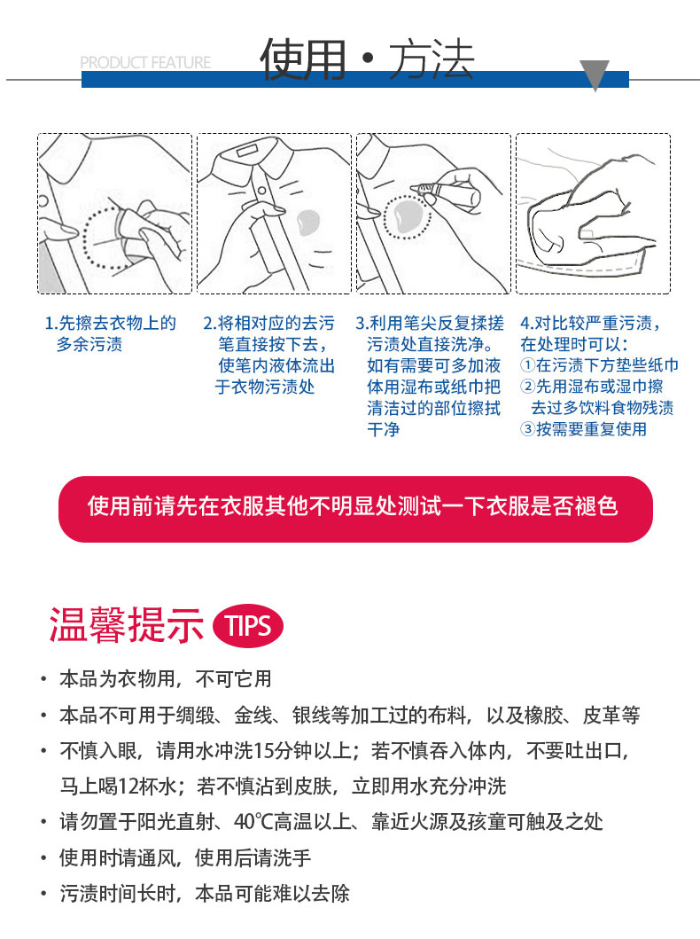 去渍笔5.jpg