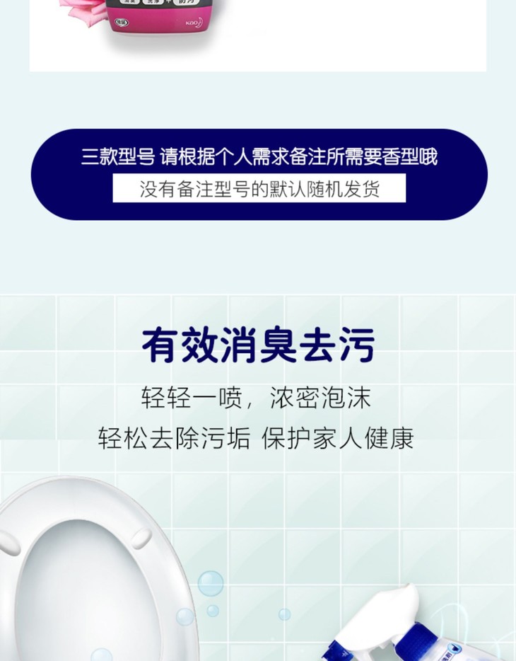 洁厕剂6.jpg