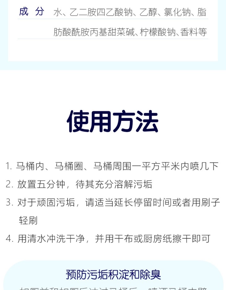 洁厕剂0.jpg