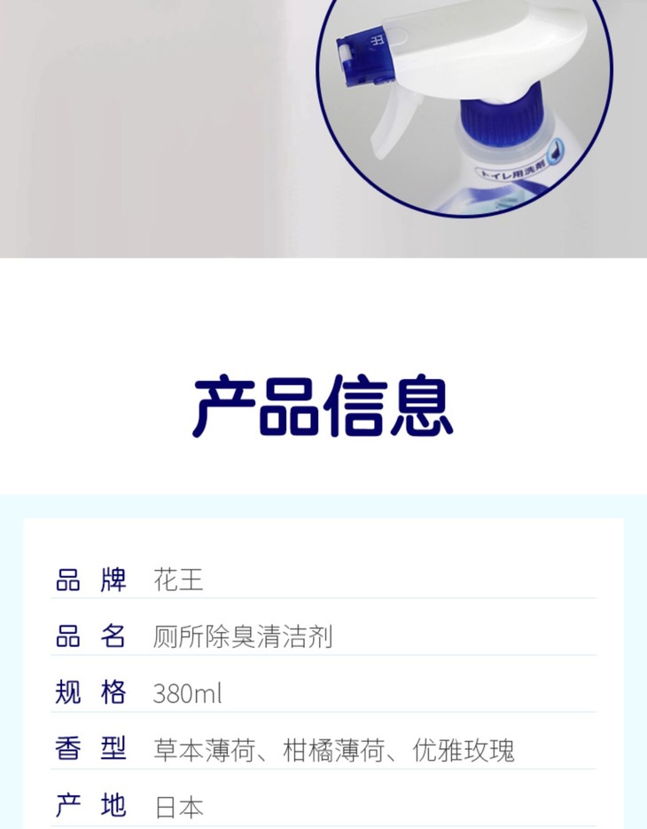洁厕剂9.jpg