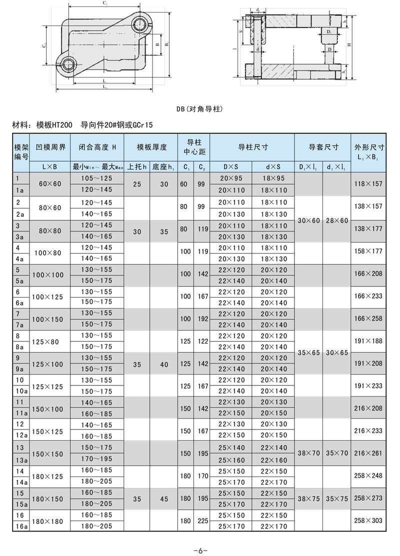 模架1.2.1.png