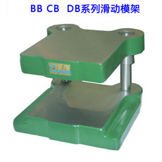 渭河冲压模架钢模架滚珠模架BB CB DB冷冲模具模架加工