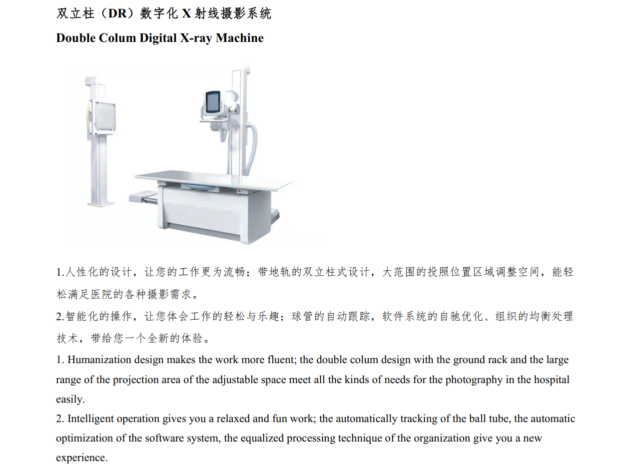 双立柱DR.jpg