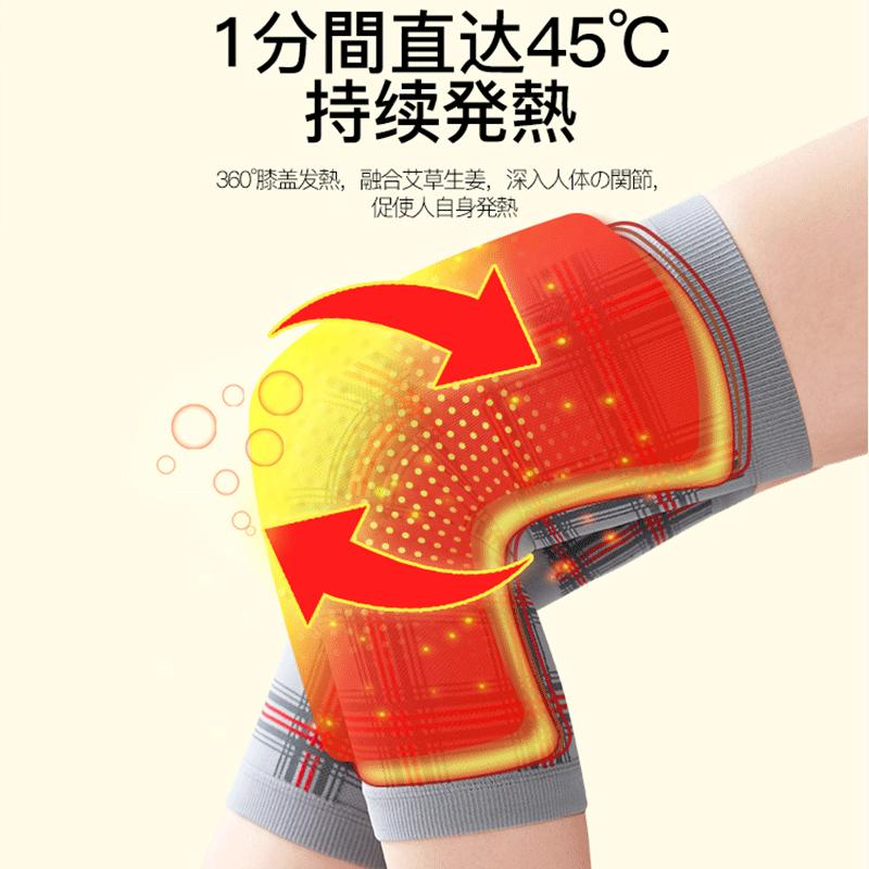 【呵护关节 爱“膝”自己】日本ZEAMO护膝发热磁疗生姜
