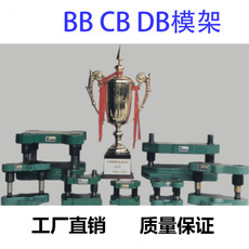 渭河五金冲压模架钢滚珠模架BB CB DB铸铁模架加工